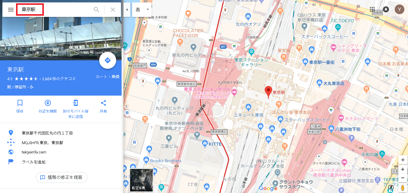 東京駅 Google マップ - 外国人雇用支援センター山口 | 特定技能制度における外国人雇用支援サービス