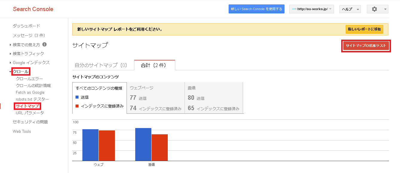 Search Console サイトマップ http su works jp - 外国人雇用支援センター山口 | 特定技能制度における外国人雇用支援サービス