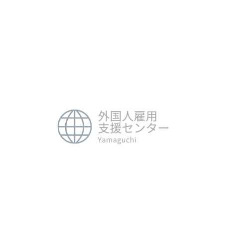 logo - 外国人雇用支援センター山口 | 特定技能制度における外国人雇用支援サービス